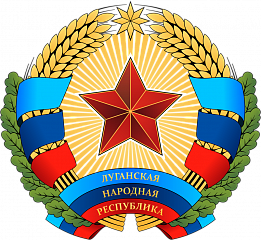 Министерство культуры ЛНР